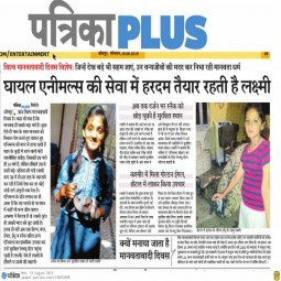 Patrika newspaper cutting