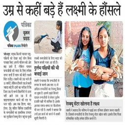 Patrika newspaper cutting 1