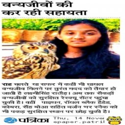 Patrika newspaper cutting 4